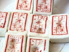 -阿毛饭店·正宗宁波菜(儿童公园旗舰店)