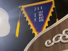 -哈啾嗨·新概念蒙餐(红星新城店)