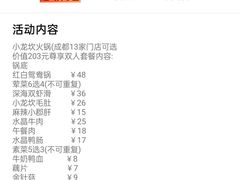 -小龙坎火锅(双林店)