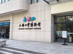 -上海儿童博物馆