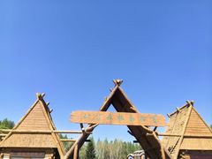 -哈尔滨北方森林动物园