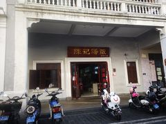 -陈记汤饭(水巷口店)