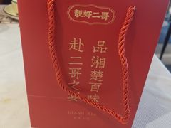 -靓虾二哥·龙虾馆(大塘总店)