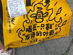 -喝丢一只鞋海鲜烧烤·海肠捞饭(北京街店)