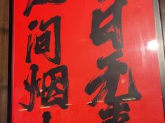 -聚点串吧·北京烧烤(朝北店)