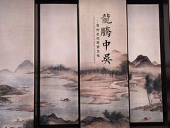 -常州博物馆
