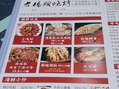 -老杨头烧烤(博烤堂店)