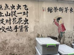 -東茅街茶馆