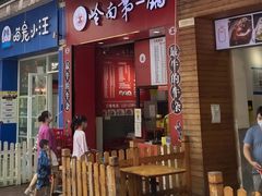 门面-岭南第一锅(萝岗万达店)