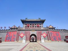 -大明幻境第一城