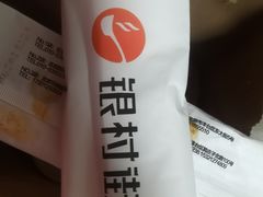 -银村街粥店(北线阁店)