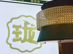 -玲珑·新粤菜(安华汇店)