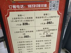 -李春秋驴肉火烧总店