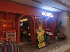 -墨纪Mojí墨西哥餐厅(官舍店)