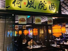 -绿茶餐厅(首开福茂店)