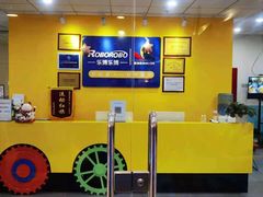 -乐博乐博少儿编程·乐高机器人编程·信息学竞赛(天虹校区)