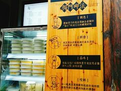 -品腐记·豆腐王朝(老门东总店)
