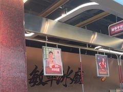 -敏华冰厅(平安金融中心店)