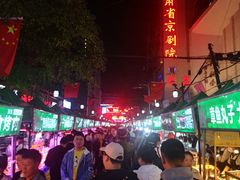 -正宁路小吃夜市