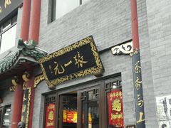 -前门大街
