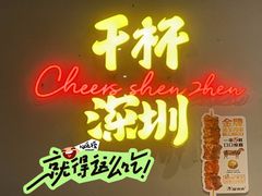 -木屋烧烤(龙岗龙城万科里店)
