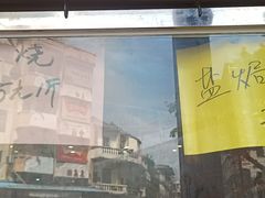 -禄源公·老莞诚饭店