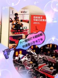 -速度小子卡丁车(基盛万科里店)