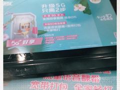 -中国移动(威宁路营业厅)