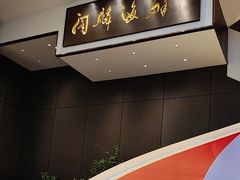 -大连湾旭日·家宴·海肠捞饭(马栏广场店)