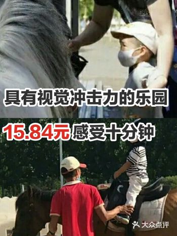 具有视觉冲击力的乐园，15.84元感受十分钟
