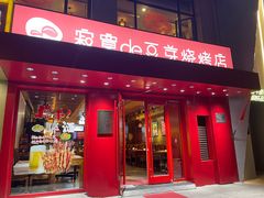-寂寞的豆芽(西大望南路店)