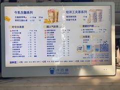 -茶百道(美领馆店)