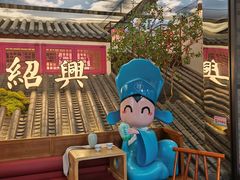 -寻宝记绍兴菜(状元店)