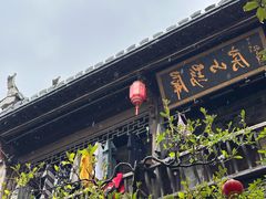-黟县屏山村