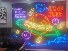 -LIENOW来闹密室剧本推理&狼人杀(东方亿象城店)