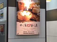 -老胜香包子铺(瑞景店)