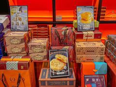 -黄远堂凤梨酥·伴手礼(中山路六店)