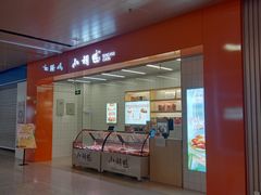 -取水楼(地铁站)