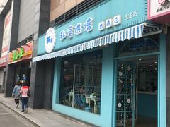 门面-佩家私房烘焙(宝龙店)