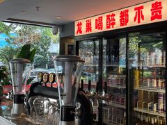 -龙巢盱眙龙虾·牛蛙·烧烤宵夜(八卦岭店)