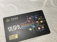 -万达影城(固安幸福港湾XLAND店)