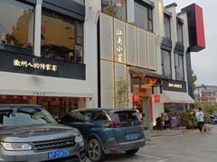 -江南小菜(东辰御龙湾店)