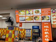 -小秋水饺(大成路总店)