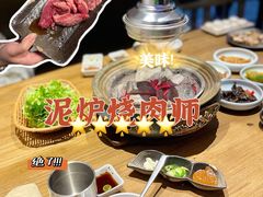 -泥炉烧肉师(新街口金銮巷店)