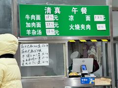 -清真-戏楼王记牛肉面