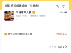 -螺世纪螺蛳粉·桂味小排档(裕德店)