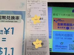 -屈臣氏(落馬洲港鐵站2店)