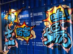-Trainyard 炼·工场(中国国际贸易中心店)