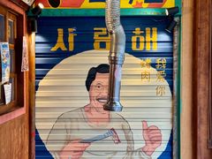 -釜山火炉·海鲜烤肉(紫藤路店)