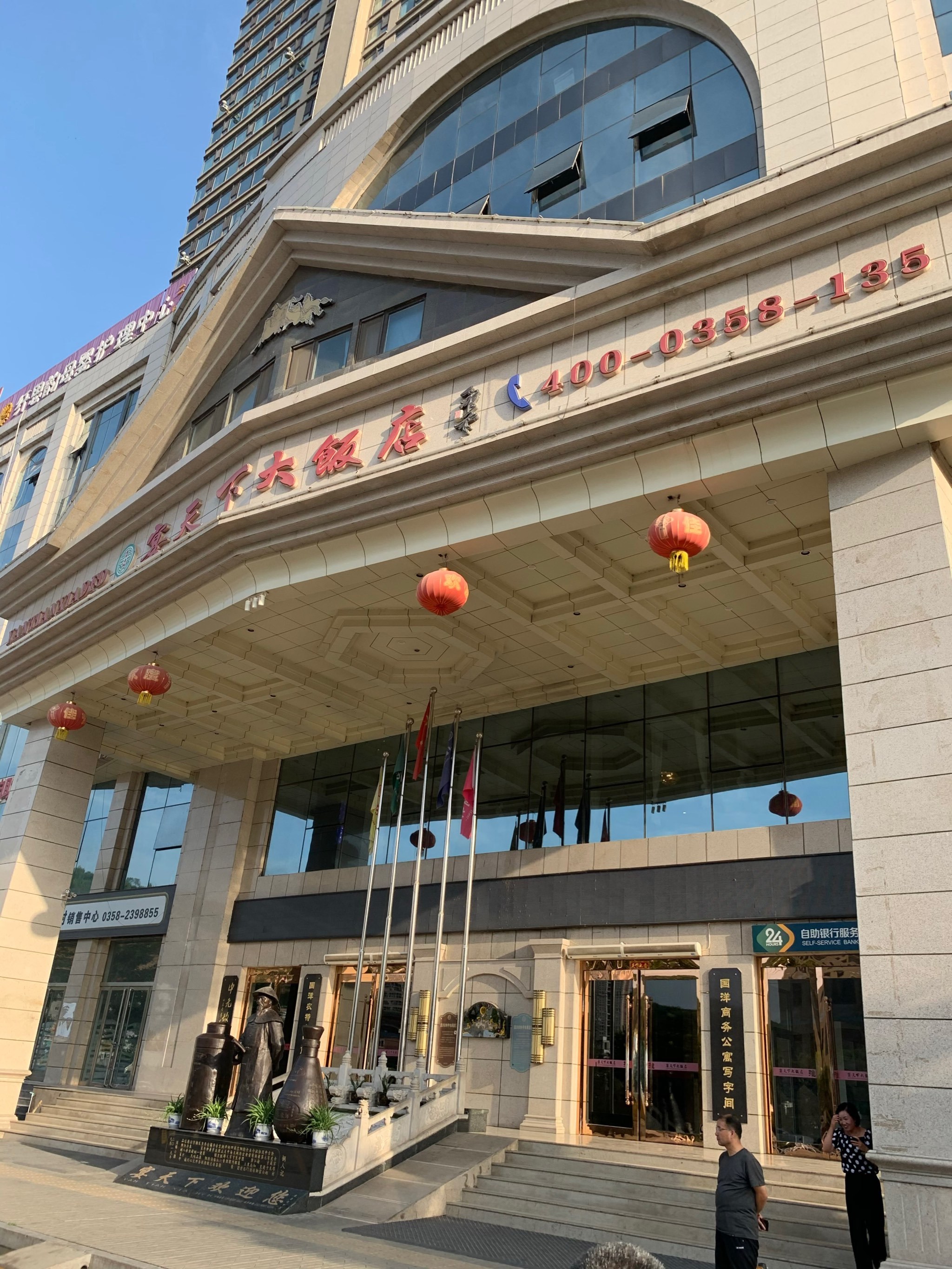 宴天下 山西菜 好高的楼,有线电视里也